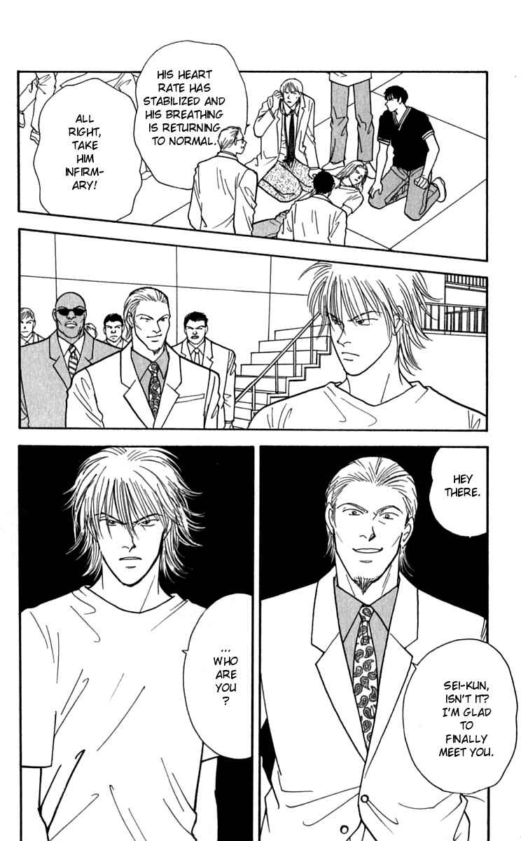 Page 23 Chapter 24 Yasha (YOSHIDA Akimi)