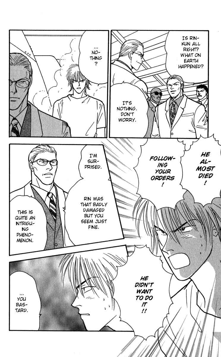 Page 25 Chapter 24 Yasha (YOSHIDA Akimi)