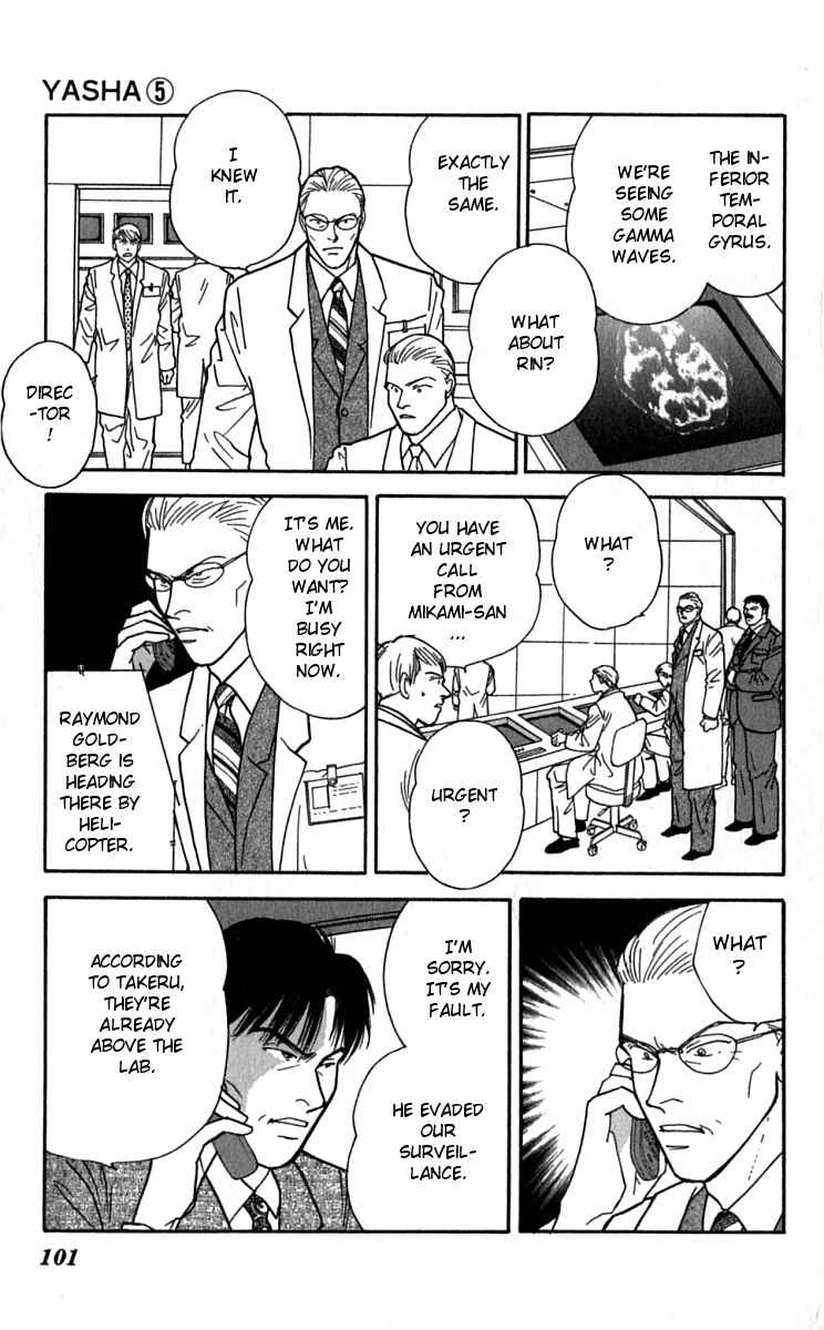 Page 6 Chapter 24 Yasha (YOSHIDA Akimi)