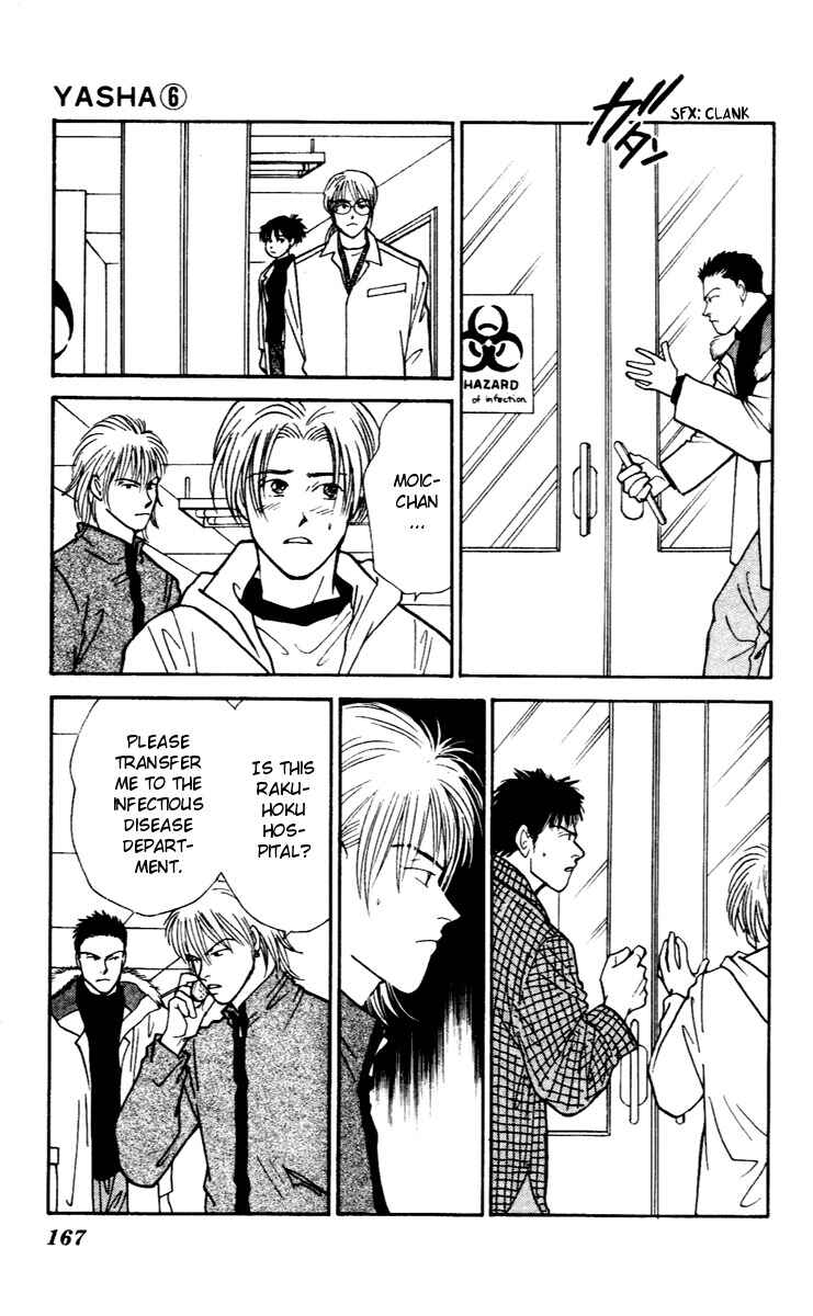 Page 11 Chapter 32 Yasha (YOSHIDA Akimi)