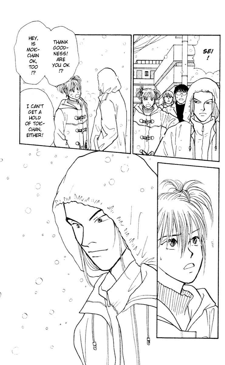 Page 17 Chapter 32 Yasha (YOSHIDA Akimi)
