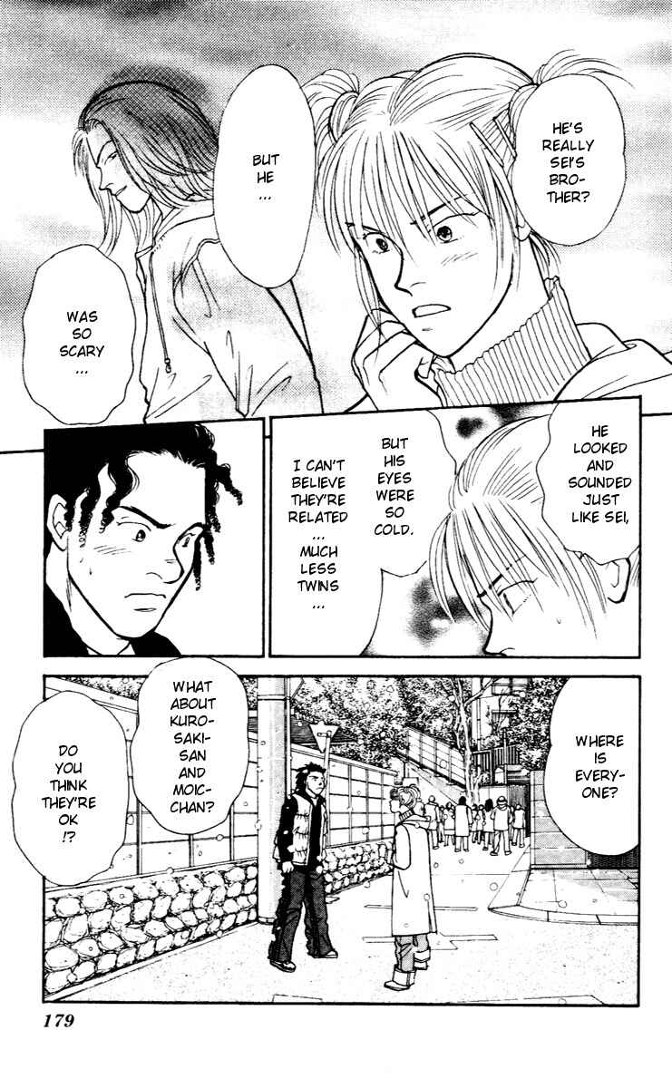 Page 23 Chapter 32 Yasha (YOSHIDA Akimi)