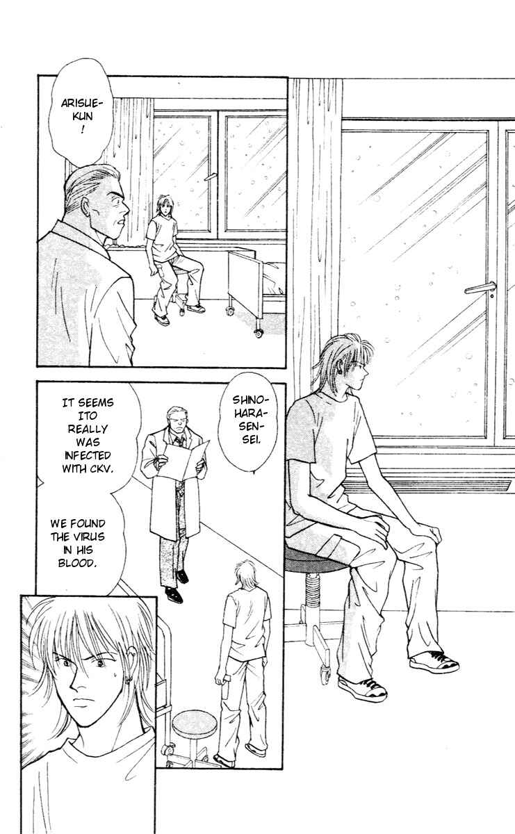 Page 25 Chapter 32 Yasha (YOSHIDA Akimi)