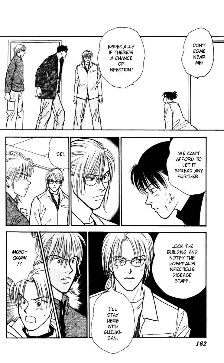 Page 6 Chapter 32 Yasha (YOSHIDA Akimi)