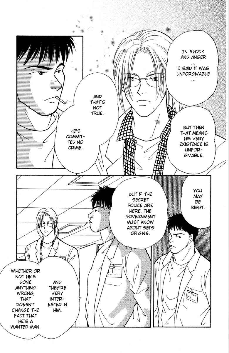 Page 4 Chapter 18 Yasha (YOSHIDA Akimi)