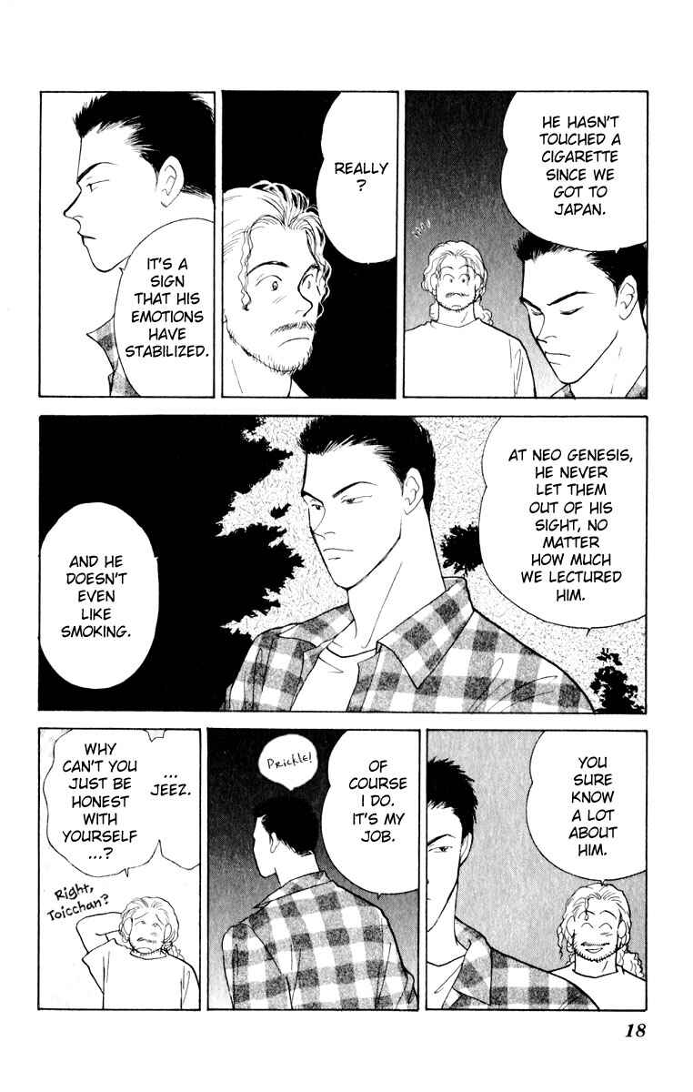 Page 19 Chapter 5 Yasha (YOSHIDA Akimi)