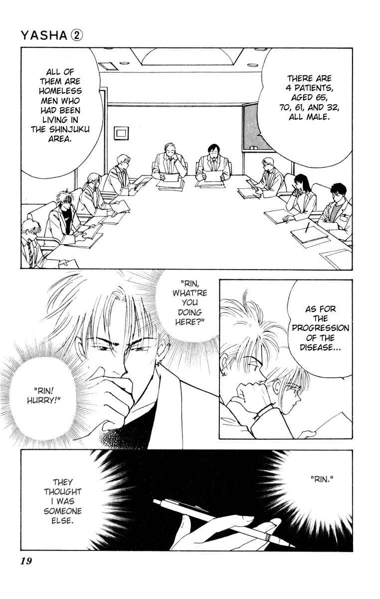 Page 20 Chapter 5 Yasha (YOSHIDA Akimi)