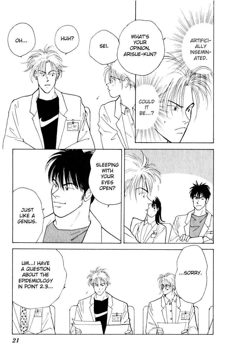 Page 22 Chapter 5 Yasha (YOSHIDA Akimi)