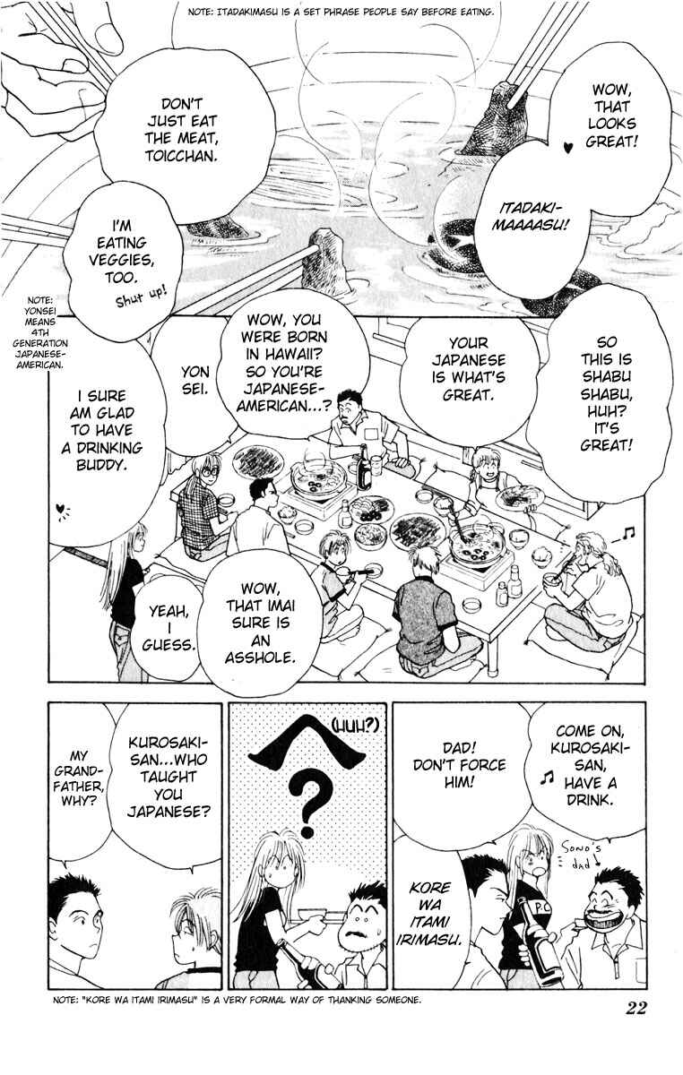 Page 23 Chapter 5 Yasha (YOSHIDA Akimi)