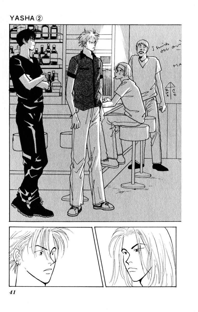 Page 42 Chapter 5 Yasha (YOSHIDA Akimi)