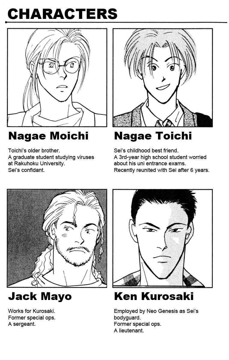 Page 6 Chapter 5 Yasha (YOSHIDA Akimi)
