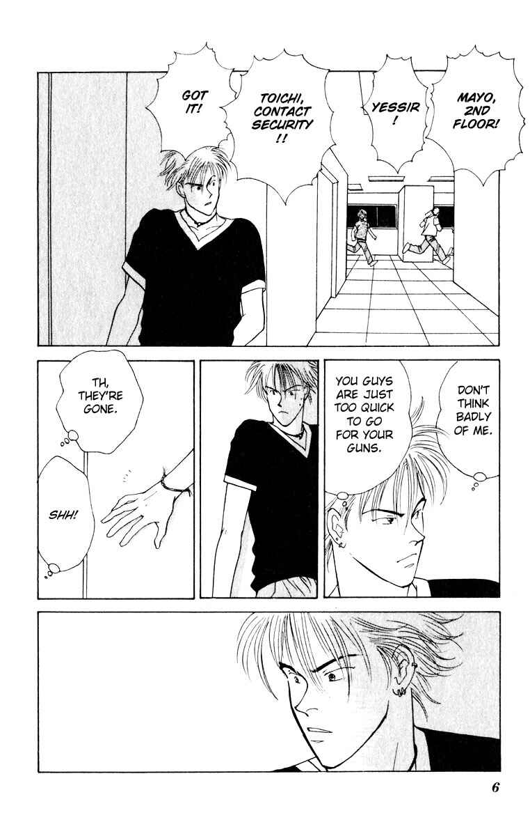 Page 7 Chapter 5 Yasha (YOSHIDA Akimi)