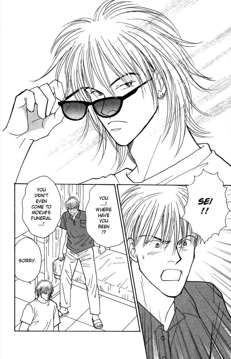 Page 2 Chapter 36 Yasha (YOSHIDA Akimi)