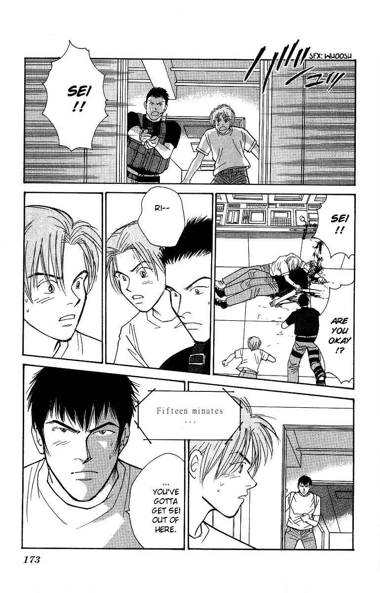Page 19 Chapter 63 Yasha (YOSHIDA Akimi)