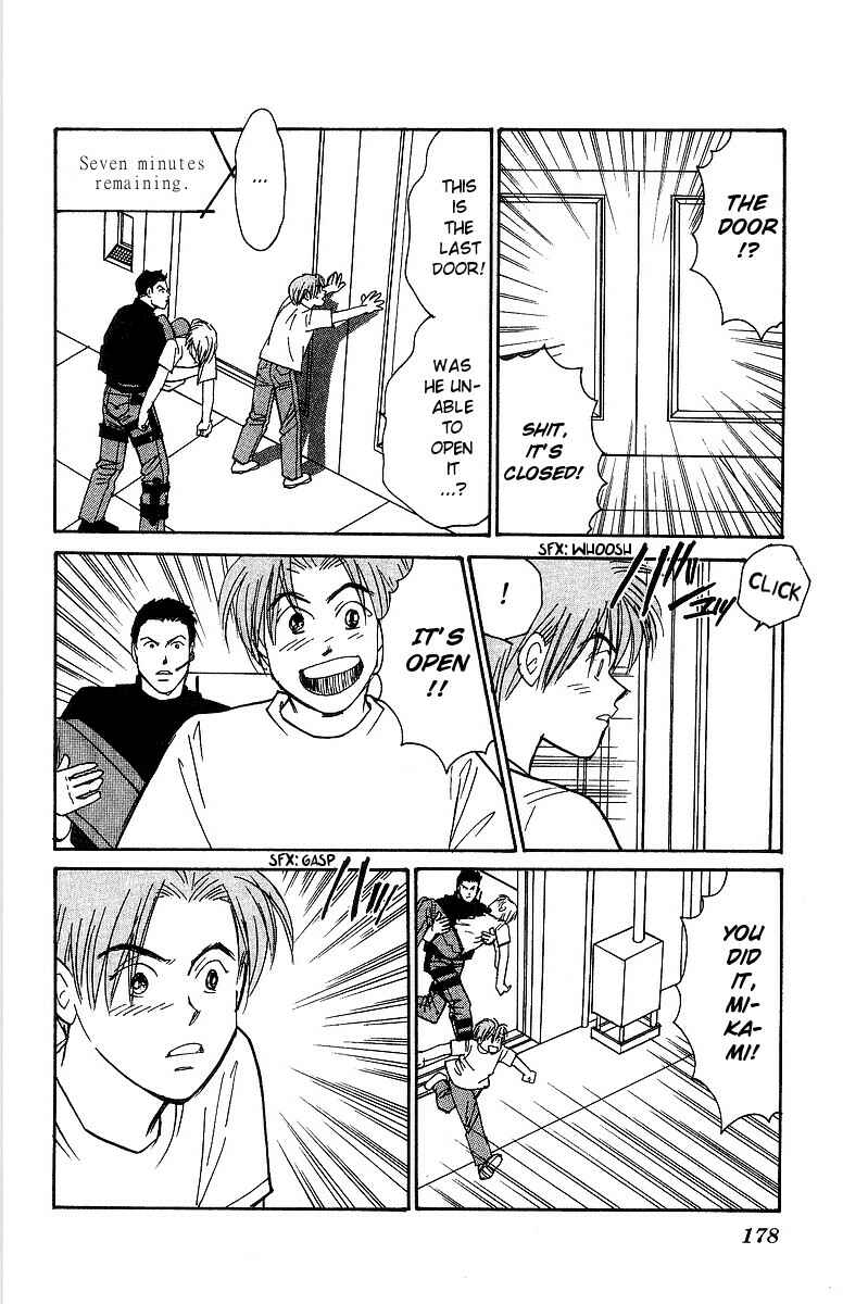 Page 24 Chapter 63 Yasha (YOSHIDA Akimi)
