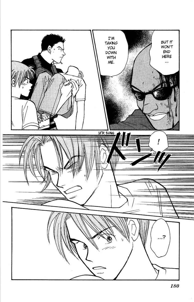 Page 26 Chapter 63 Yasha (YOSHIDA Akimi)