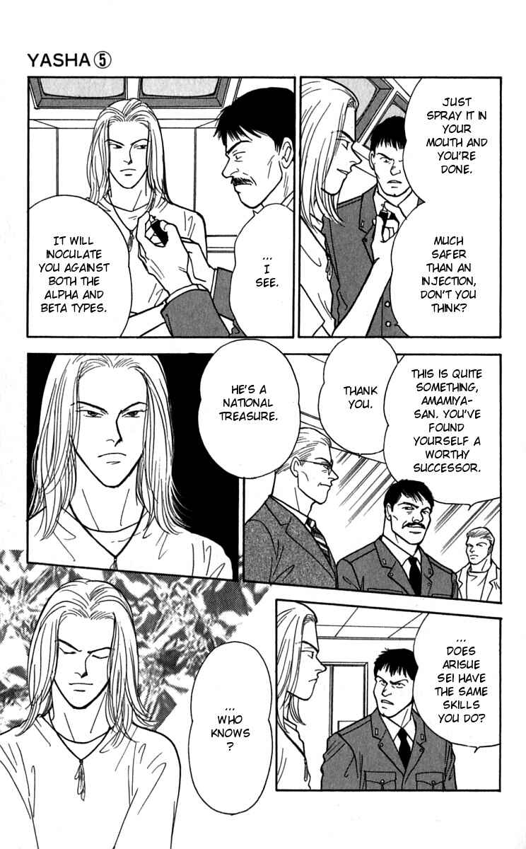 Page 18 Chapter 23 Yasha (YOSHIDA Akimi)