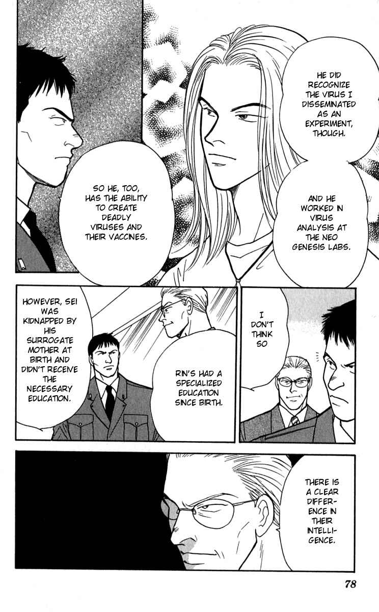 Page 19 Chapter 23 Yasha (YOSHIDA Akimi)