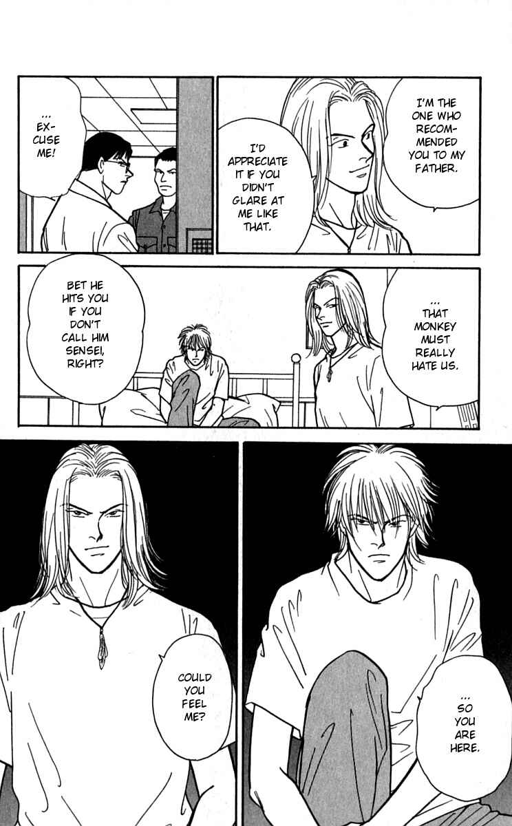 Page 21 Chapter 23 Yasha (YOSHIDA Akimi)