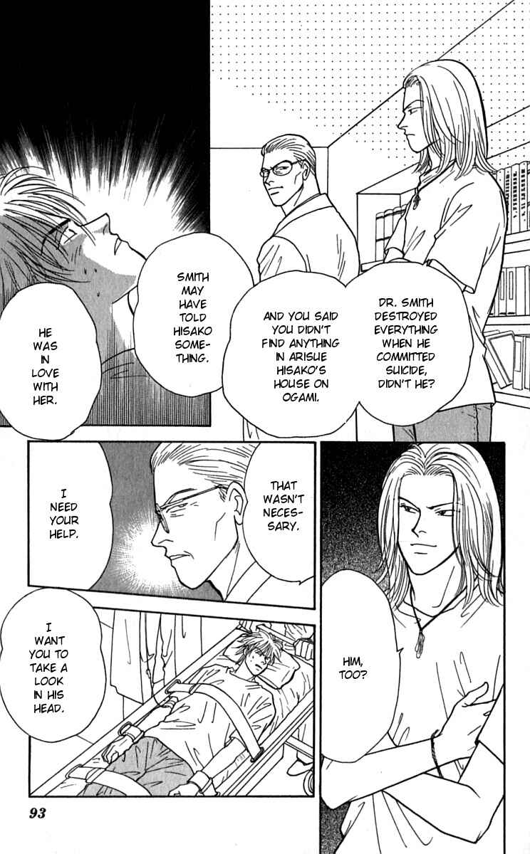 Page 34 Chapter 23 Yasha (YOSHIDA Akimi)