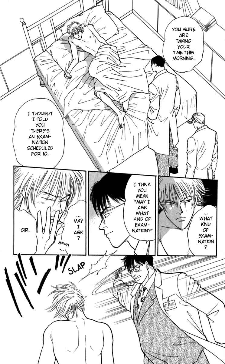 Page 4 Chapter 23 Yasha (YOSHIDA Akimi)