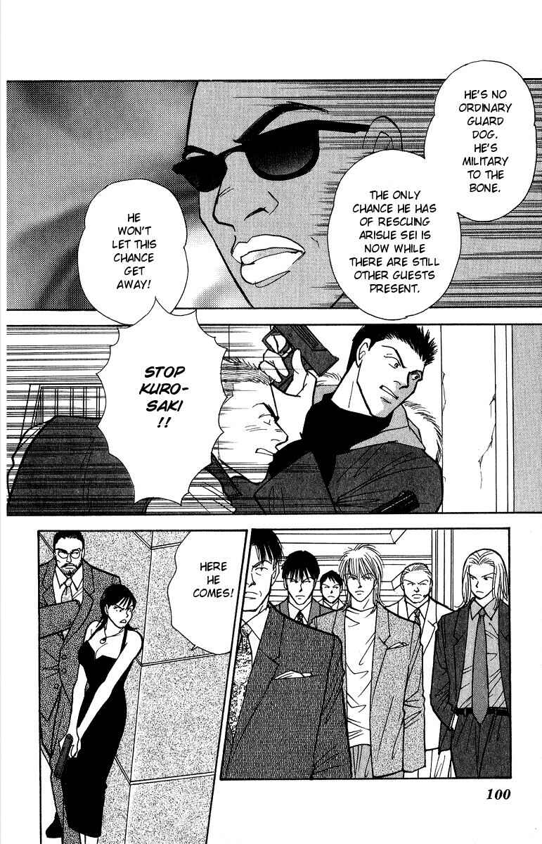 Page 21 Chapter 41 Yasha (YOSHIDA Akimi)