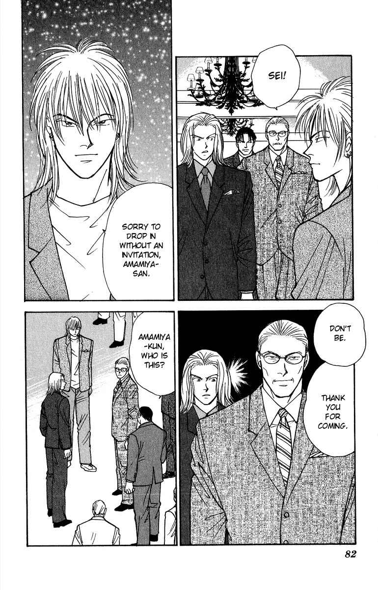 Page 3 Chapter 41 Yasha (YOSHIDA Akimi)