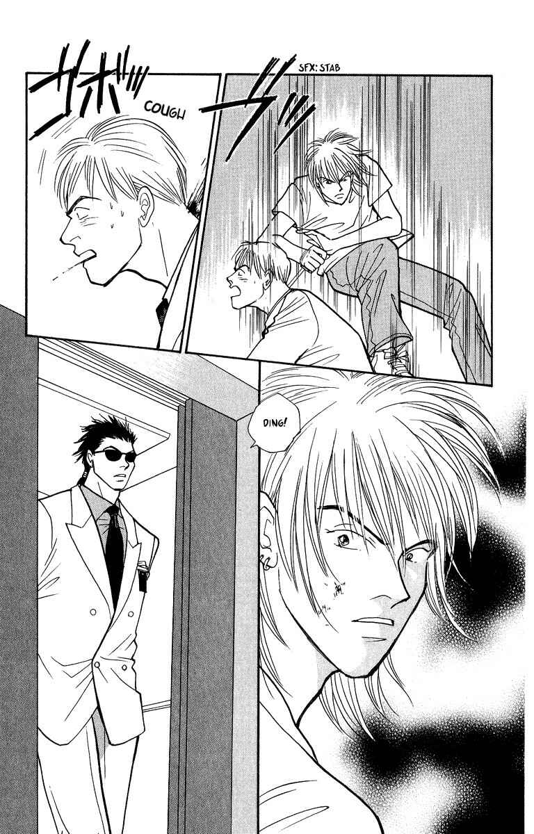 Page 38 Chapter 41 Yasha (YOSHIDA Akimi)
