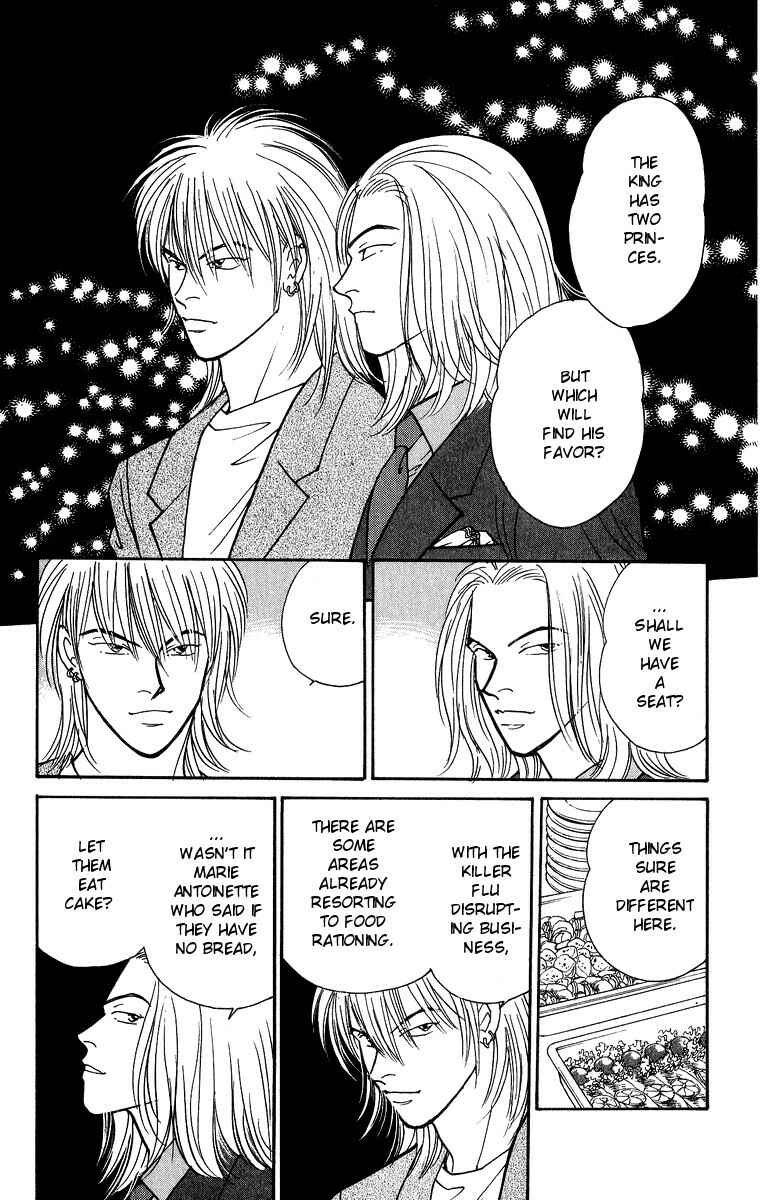 Page 8 Chapter 41 Yasha (YOSHIDA Akimi)