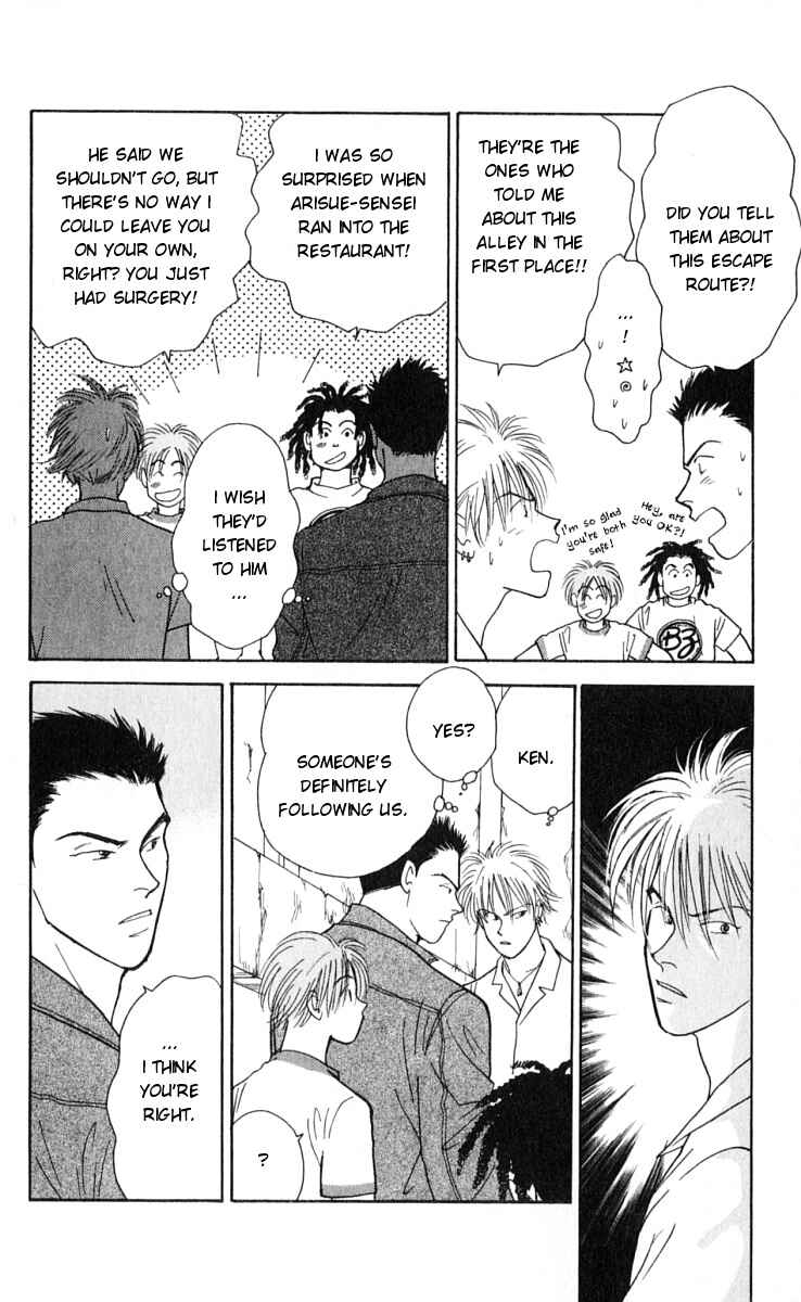 Page 26 Chapter 12 Yasha (YOSHIDA Akimi)