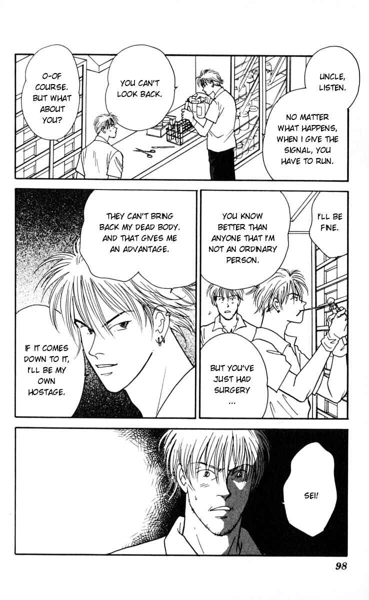 Page 8 Chapter 12 Yasha (YOSHIDA Akimi)