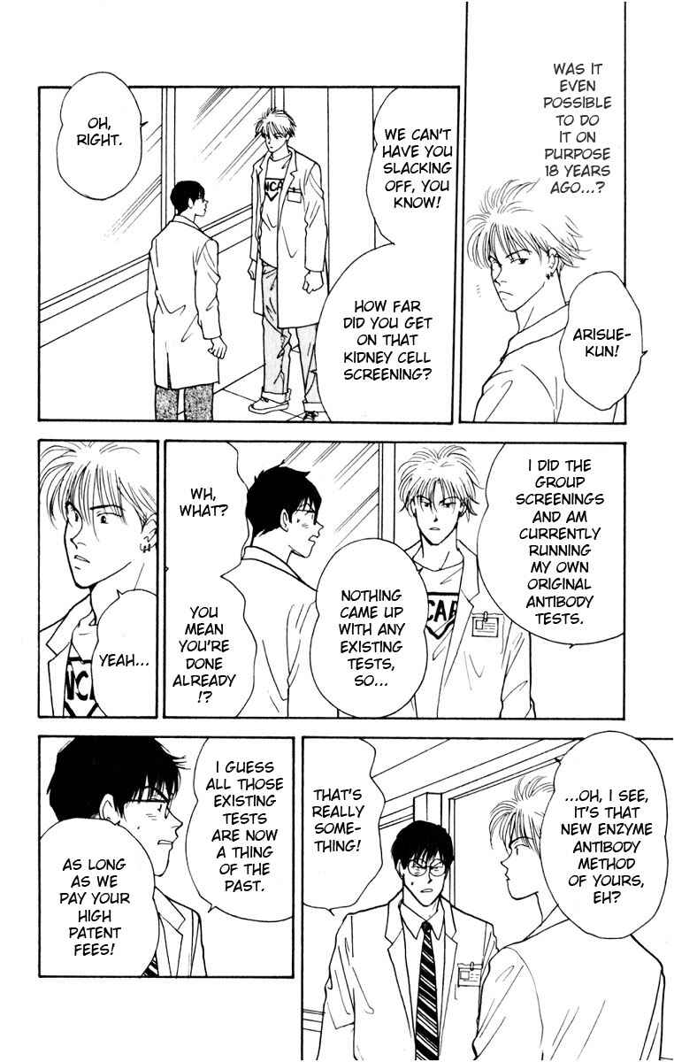 Page 2 Chapter 7 Yasha (YOSHIDA Akimi)