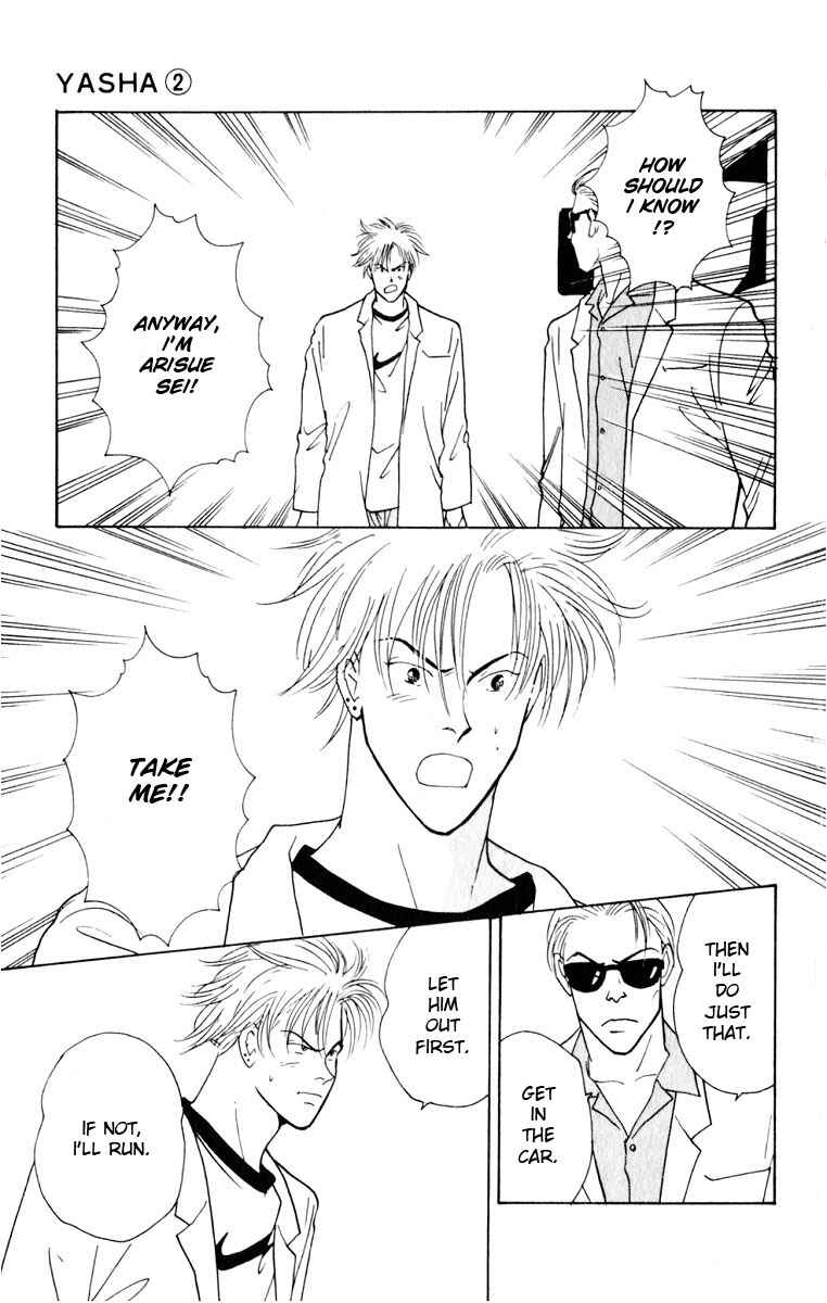 Page 21 Chapter 7 Yasha (YOSHIDA Akimi)