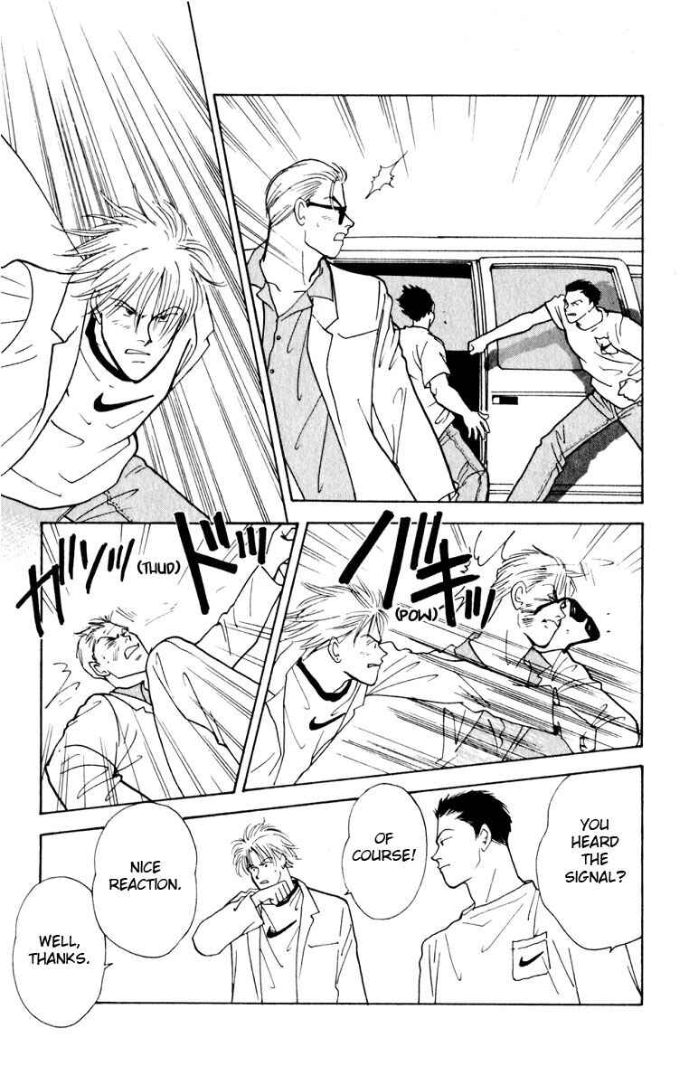 Page 23 Chapter 7 Yasha (YOSHIDA Akimi)