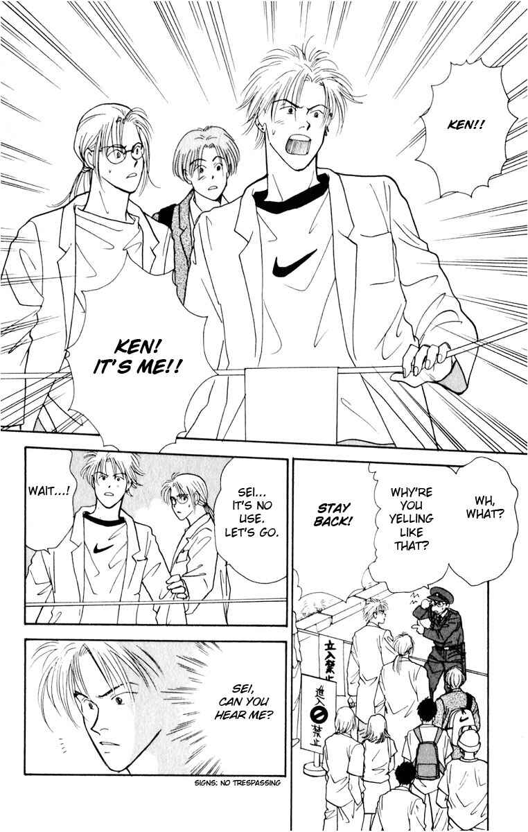 Page 38 Chapter 7 Yasha (YOSHIDA Akimi)