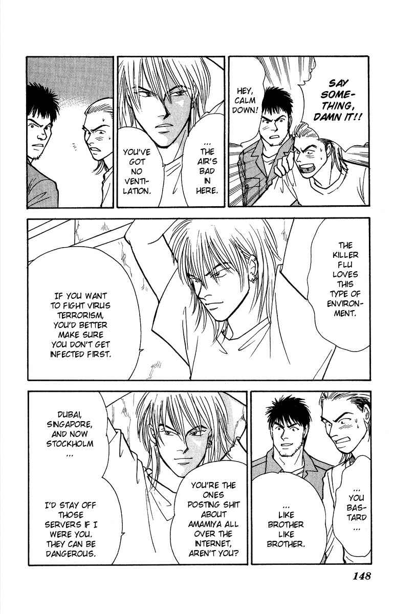 Page 23 Chapter 42 Yasha (YOSHIDA Akimi)