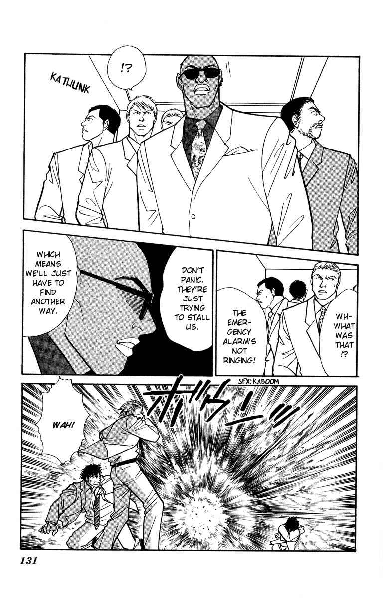 Page 6 Chapter 42 Yasha (YOSHIDA Akimi)