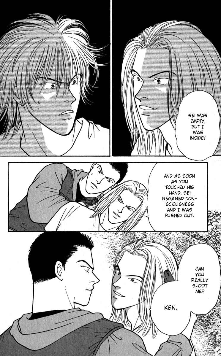 Page 27 Chapter 25 Yasha (YOSHIDA Akimi)