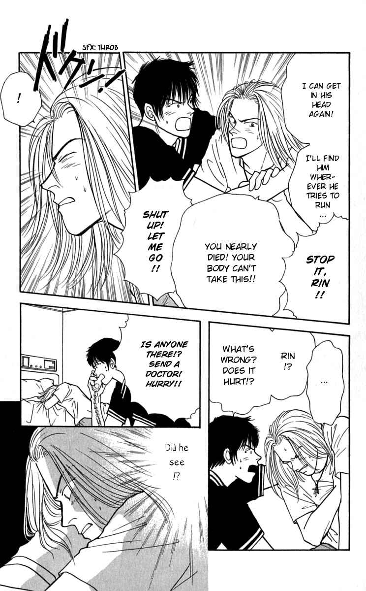 Page 6 Chapter 25 Yasha (YOSHIDA Akimi)
