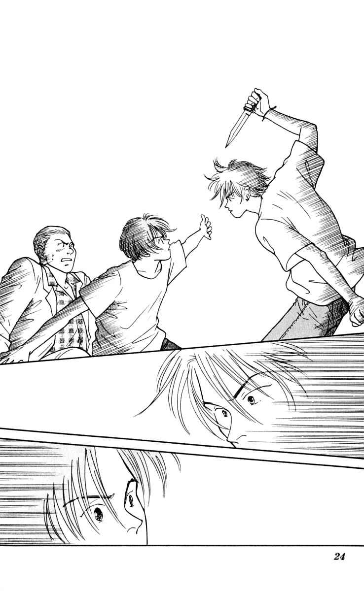 Page 25 Chapter 9 Yasha (YOSHIDA Akimi)