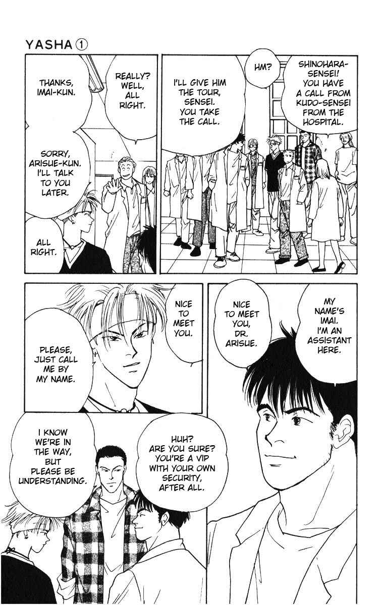 Page 12 Chapter 4 Yasha (YOSHIDA Akimi)