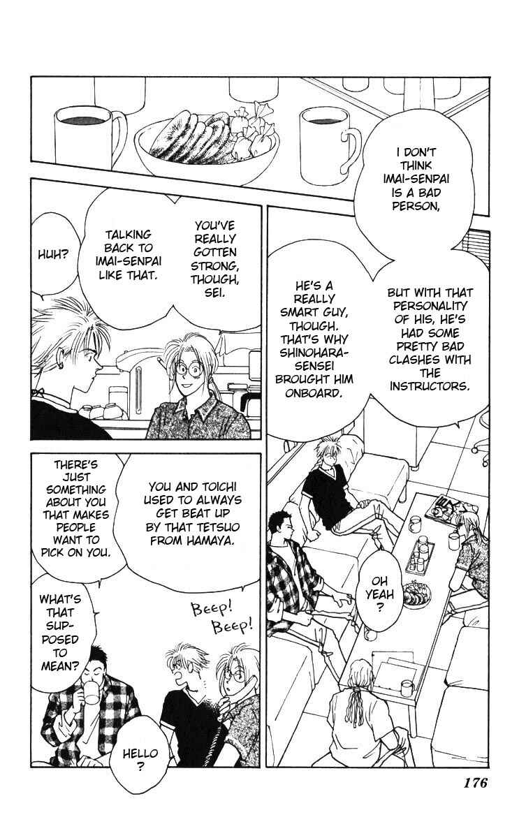 Page 25 Chapter 4 Yasha (YOSHIDA Akimi)