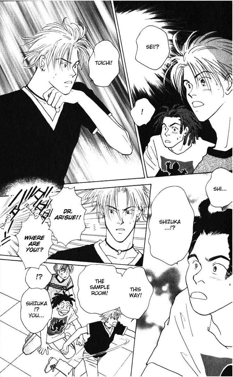 Page 28 Chapter 4 Yasha (YOSHIDA Akimi)