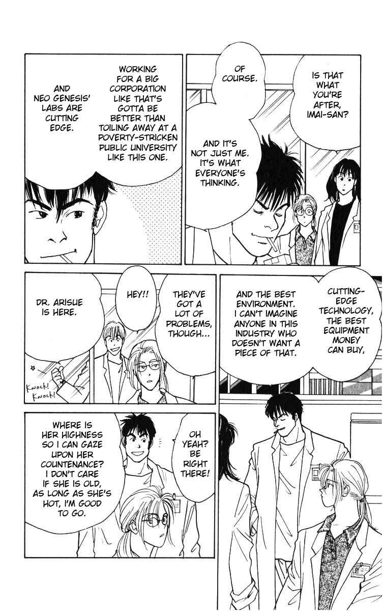 Page 5 Chapter 4 Yasha (YOSHIDA Akimi)