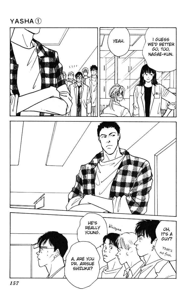 Page 6 Chapter 4 Yasha (YOSHIDA Akimi)