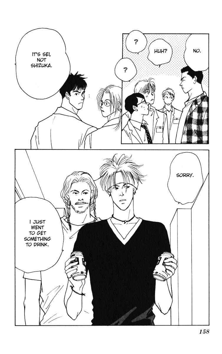 Page 7 Chapter 4 Yasha (YOSHIDA Akimi)