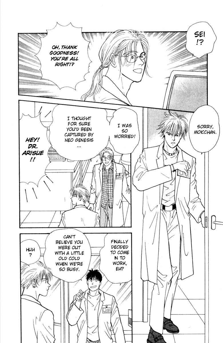 Page 1 Chapter 17 Yasha (YOSHIDA Akimi)