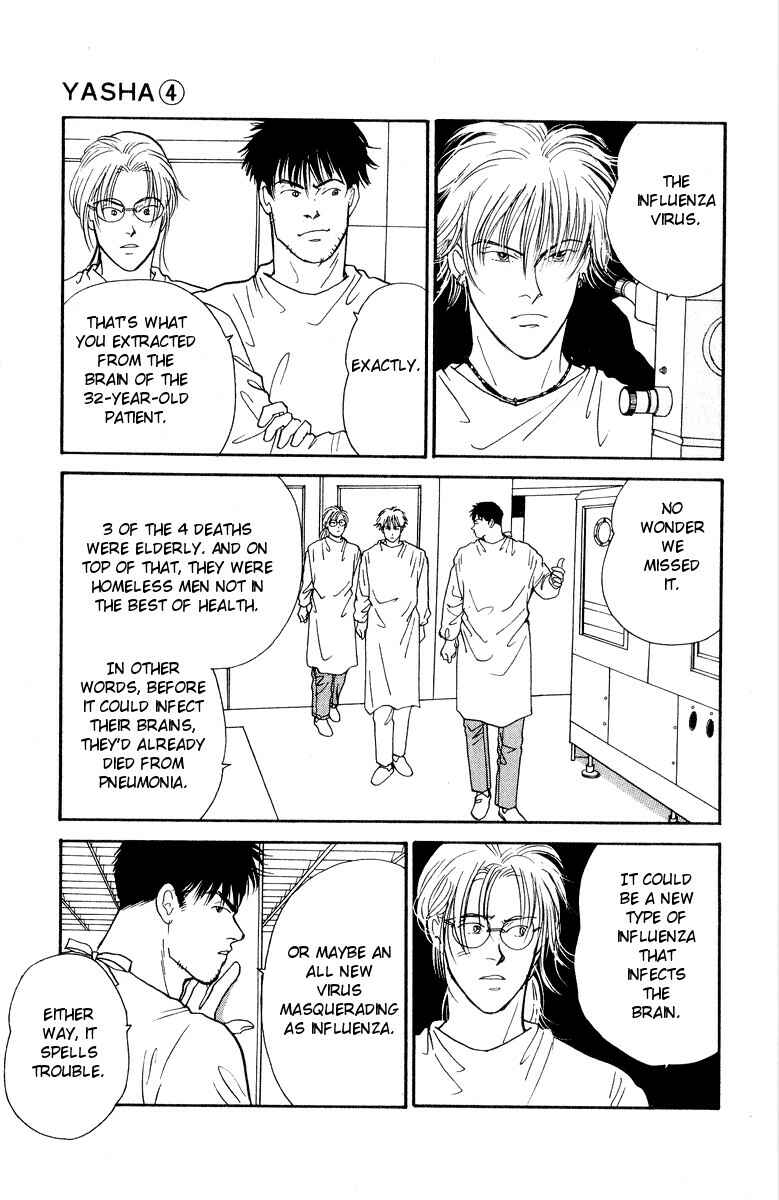 Page 4 Chapter 17 Yasha (YOSHIDA Akimi)