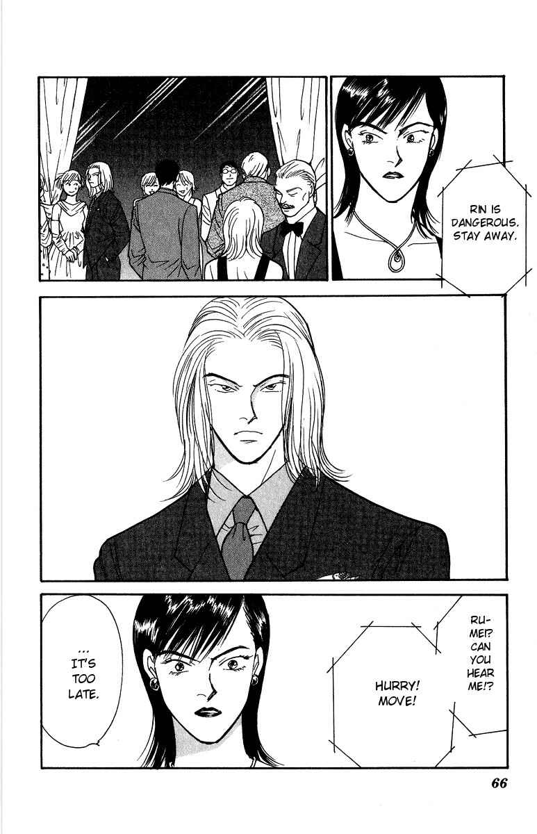 Page 29 Chapter 40 Yasha (YOSHIDA Akimi)