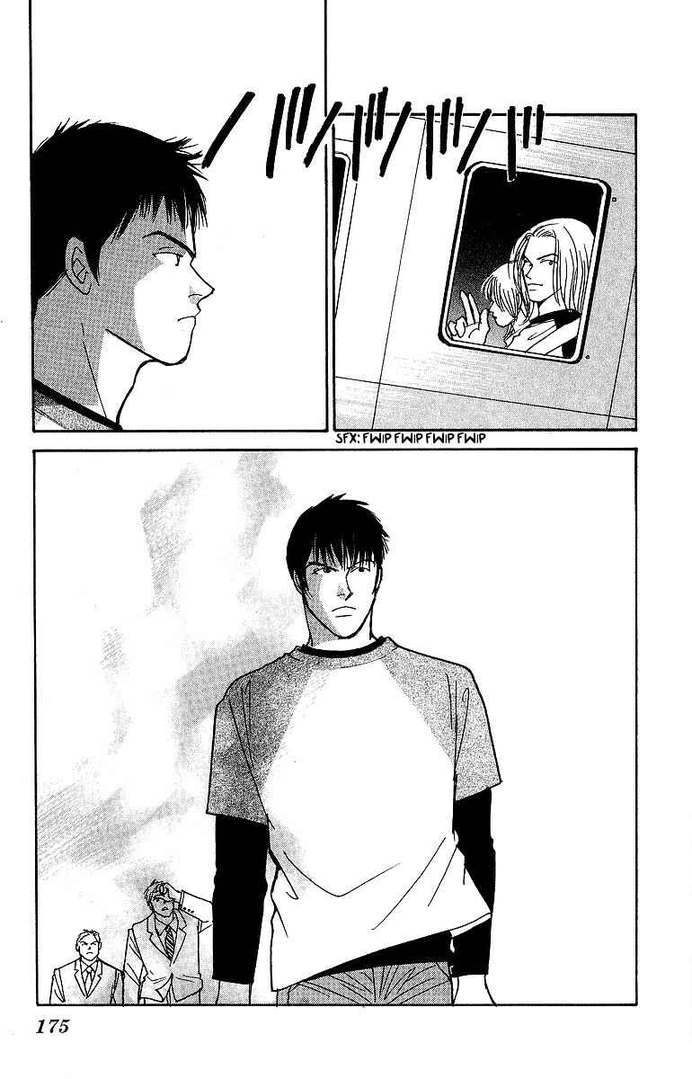 Page 31 Chapter 53 Yasha (YOSHIDA Akimi)